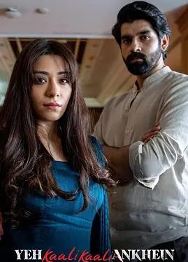 暗黑之瞳第一季